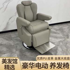 Internet Celebrity Hairdressing Chair First Class Cabin Hot Dyeing Hair Care Chair Beauty Hair Care Shop Electric Sofa Put down Scalp Care Chair