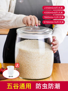 Glass Rice Storage Container Airtight Moisture Proof Covered Large Capacity Kitchen Storage Jar for Rice And Flour
