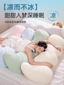 Cooling Long Pillow Ice Silk Leg Clamp Side Sleepers Bedroom Cloud Shaped Cushion Breathable Soft PP Cotton Filled Home Decor