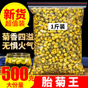 菊花茶胎菊王500g散装新货浙江正宗白菊花茶菊花茶贡菊花茶Chrysanthemum tea Chrysanthemum King 500g bulk new goods Zhejiang authentic white chrysanthemum tea chrysanthemum tea Gongju flower tea