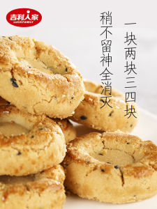 Luckfamily Small Peach Crisp Biscuit Dessert Popular Snack Delicious Specialty Whole Box Chinese Traditional Pastry Goods