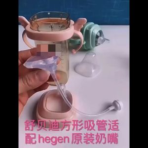 Baby Feeding Bottle Hegen Straw Replacement Rotating 360° Gravity Ball Drinking Straw Bottle Accessories