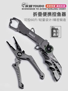 New Foldable Integrated Fishing Clamp Set Multi-Functional Specialized Fish Grabbing Pliers Ideal for Outdoor Camping Travel