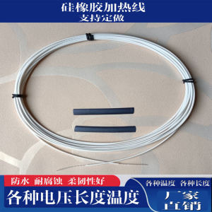 Insulated Heating Wire Silicone Rubber 220V Line Heat Pad Electric Hot Wire Egg Incubator Heater High Quality from China
