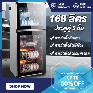 Thai Electric ตู้คว่ำจาน 98L/128L/168L เครื่องอบจานฆ่าเชื้อ ที่คว่ำจาน อัตราการฆ่าเชื้อ 99% พร้อมฝาปิด มีระบบฆ่าเชื้อโรคในตัว กล่องเก็บจาน ถาดคว่ำจาน ชั้นคว่ำจาน ชั้นวางจาน Dish Drainer