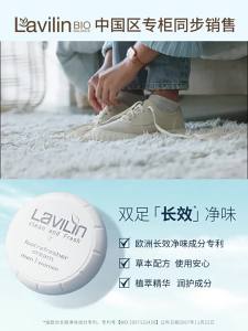 Lavilin | Deodorizing Foot Cream
