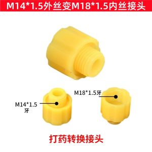 Agricultural Electric Manual Sprayer Atomization Nozzle Spray Rod Switch Handle Leather Hose Hose Plastic Cross over Sub