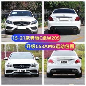 Mercedes-Benz C-Class W205 2015-2021 ชุดสปอร์ตแบบครอบคลุมด้านหน้าและด้านหลังพร้อมช่องลมขนาดใหญ่และลิปท้ายแบบปรับแต่งได้