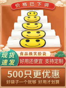 Transparent Smiley Face Plastic Bag Convenient Vest Food Takeaway Packing Bag Commercial Supermarket Shopping Bag Wholesale Thickened