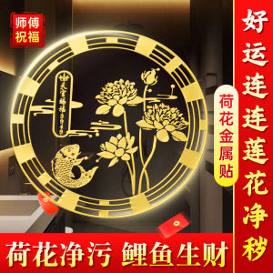 สติกเกอร์โลหะปลากระเบนดอกบัว ชั้นวางรองเท้า ห้องน้ำ ภาพดอกบัวและปลากระเบน นำโชคต่อเนื่อง ลายดอกบัวสีทอง