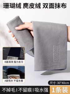 Khăn Lau Kính Dày Không Để Lại Dấu Vết Khăn Lau Xe Ô Tô Thấm Hút Không Rụng Lông Dùng Ướt Và Khô Khăn Lau Nhà Bếp Bằng Da Nhựa