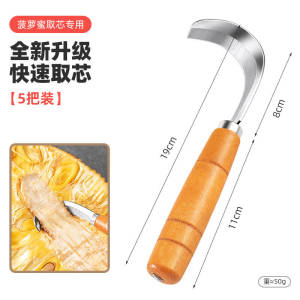 Stainless Steel Pineapple Fruit Core Knife Specialized Pineapple Opening Tool for Fruit Shops And Street Vendors
