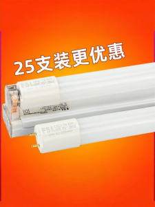 FSL | Super Bright LED Tube T8 1.2m