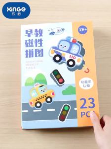 Childrens early education magnetic stickers advanced magnetic puzzles quiet books hand torn books baby magic stickers baby enlightenment letters