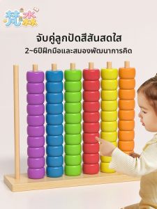 FANMIAO | Color Sorting and Matching Educational Toy