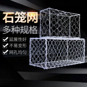 HUARUIHONG | Flood Control and Slope Protection Gabion Netting