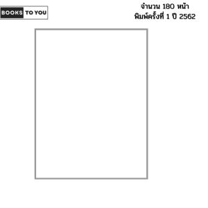 หนังสือ นุ่น THE SERIES 3 (โปรดอย่าเรียกฉันว่าสก๊อย) I เขียนโดย จ๊อด8ริ้ว การ์ตูน เรื่องสั่น วัยรุ่น