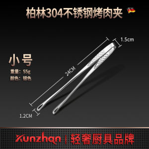 Barbecue Meat Clip 304 Stainless Steel Clip Kitchen Fried Steak Dedicated Tongs Bread Clip Food Products Tools Long