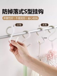 Plastic Kitchen Bathroom Towel Rack Hooks S-Shaped Hanger Storage Shelf Bar Hook for Bathrooms And Kitchens Single Hook