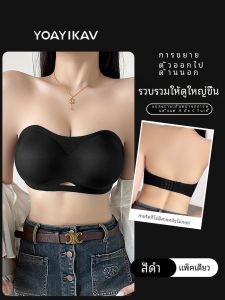 ไร้สาย เสื้อในไม่มีสาย ผู้หญิง  กันลื่น หน้าอกเล็กปรากฏใหญ่ การ์ตูน Chest Invisible Wrap Chest Tube เสื้อท่อนบน Bra