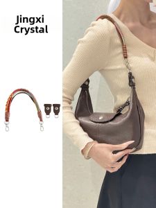 JINGQIAN | Braided Mocha Colored Bag Strap