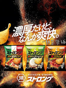 Lake House STRONG Thick Cut Wave Potato Chips 56g Ghost Clear Soup Cheese Onion Pizza Flavor 6 Packs Japanese Snacks