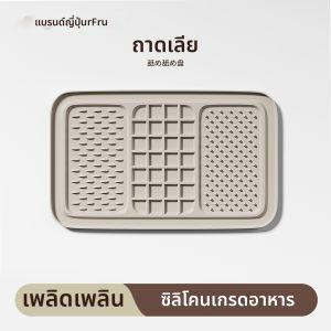 RFRU | Enrichment Slow Feeding Lick Mat Toy for Small Dogs