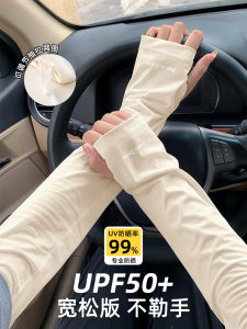 High-End UV Protection Ice Silk Sleeve Covers Loose Long Bicycle Riding Sunscreen Sleeves Womens New 2025 Summer Fashion