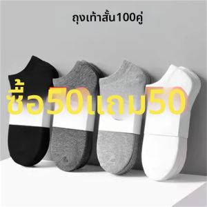 JIUSENNIAO | Universal Breathable Disposable Ankle Socks