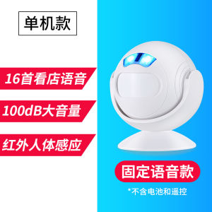 Welcome Sensor Doorbell Voice Greeting Shop Entrance Person Detection Ding Dong Alarm Intelligent Business Building System