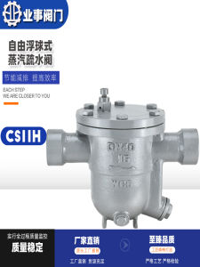 Free Floating Ball Type Steam Traps CS11H-16C Boiler Drain Valve Carbon Steel Cast Steel Internal Thread Water Separator