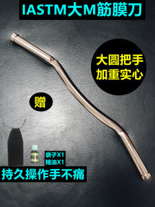 Round Handle Large M Fascial Knife Long-Lasting Operation Hand Does Not Hurt Iastm Improved Large M Fascial Knife Scraping Fitness Massage