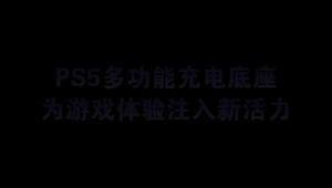 Trạm Sạc Làm Mát PS5 Với Quạt 3 Tốc Độ - Giá Đỡ Sắp Xếp Cho Máy Chơi Game PS5/PS5 Slim Tay Cầm Kép & PlayStation VR2