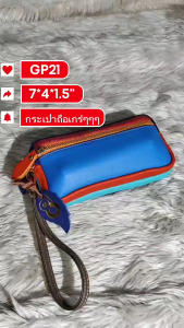 GPBAGS กระเป๋าสตางค์หนังชามัวส์ GP21-05 ใช้งานเอนกประสงค์