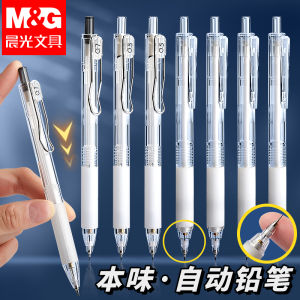 M&G ดินสออัตโนมัติ 0.5/0.7 มม. ด้ามจับยางนุ่มแกนตะกั่วแบบรีฟิลไม่แตกหักง่ายเหมาะสําหรับนักเรียน