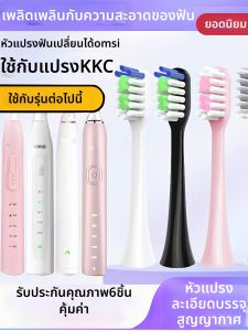 หัวแปรงสีฟันไฟฟ้า Imbomsi สำหรับ KKC KQWX5/720/620/520KL590/760/660 หัวเปลี่ยน ทำความสะอาดลึก อุปกรณ์เสริมสุขอนามัยส่วนบุคคล