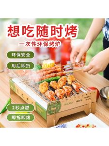 Lò Nướng than Hoạt Tính Tự Sưởi Dùng Một Lần Ngoài Trời Bếp Dã Ngoại Pha Trà Bếp Di Động Dùng Trong Nhà Của Likang