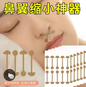 50 Pairs Of Soft Elastic Nose Bridge Tape Self-Adhesive Wide Nostril Reducer For Nose Reduction Cosmetic Correction Wide Nose Patch For Men And Women Lightweight And Portable Nasal Wing Patch