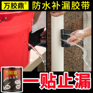 Băng Keo Chống Thấm Nước Mạnh Mẽ Tự Dính Cho Ống Nước Băng Keo Kín PVC Chống Rò Rỉ Băng Keo Kín Nước Tự Dính Của Wanda