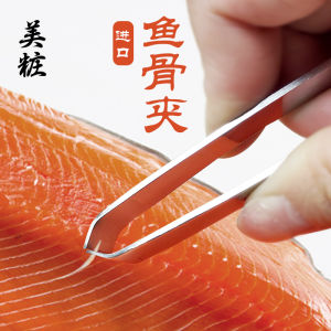 Original Sushi Salmon Bone Clamp Kitchen Feather Removal Tool Pig Hair Clamp Duck Goose Feather Removal Tweezers Cooking Tool