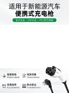 ROMADA | 3.5KW 16A Portable EV Charger with GB/T20234 Connector EU Plug 3M-20M Cable Length Options Wallbox Adapter for Electric Vehicles