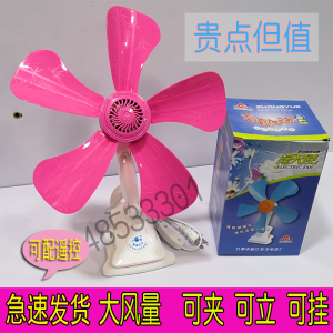 Authentic Zhongyue Xixi Yangyang Multi-Functional Little Fan Clip Fan Household Mute Bed Five-Leaf Small Clip Breeze Fan
