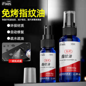 IFixes Mobile Screen Repair Anti-Fingerprint Oil Spray Flux Oil Layer Restoration Liquid for Phone Screens Digital Repair Tools