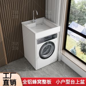 Modern Honeycomb Aluminum Laundry Cabinet Balcony Integrated Sink Basin with Scrub Board Partner Home Decor Bathroom Furniture