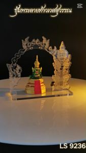 ฐานรองพระพุทธรูปอะคริลิค ซุ้มพระลายท้าวเวสสุวรรณ สีใส ร้านจำหน่ายแท่นบูชาเครื่องตกแต่งห้องพระ ราคาถูกที่สุด จัดส่งไว มีเก็บเงินปลายทาง ผลิตในประเทศไทย