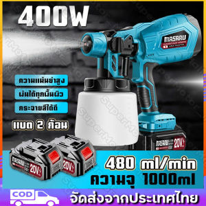 กาพ่นสี แบตเตอรี่ไร้สาย กาพ่นสีไฟฟ้า เครื่องพ่นสีไฟฟ้า สีกันสนิม 800CC กาพ่นสีอย่างดี กาพ่นสีรถยนต์ อุปกรณ์ทาสี แบตเตอรี่ลิเธียมไอออน เคลือบเหล็กแอร์บรัช เครื่องพ่นสีแบบพกพาแบตเตอรี่