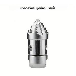 360 ° หัวฉีดระบายน้ำแรงดันสูงแบบหมุนสำหรับทำความสะอาดท่อระบายน้ำ ขนาดเกลียวภายใน G3/8 เหมาะสำหรับเครื่องขุดลอกน้ำไหล 30 ลิตร/นาที