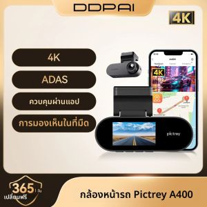 กล้องติดรถยนต์ Pictrey A400 4K พร้อมระบบ ADAS ในตัว กล้องบันทึกภาพหน้ารถพร้อม Wi-Fi หน้าจอ IPS 1.9 นิ้ว รองรับการมองเห็นในเวลากลางคืนและโหมดจอดรถ