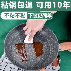 Maifan Stone Frying Pan Non-Stick Pan Frying Pan Health Without PFOA Household Wok Steak Pan Pancake Omelette Pan Electromagnetic Open Fire Universal