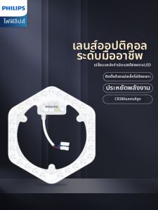 Philips | High Brightness Energy-saving Ceiling LED Light